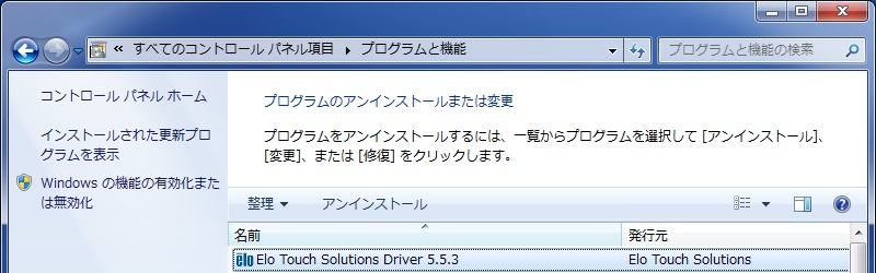 Uninstalling the driver