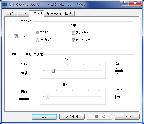 Control Panel Sound tab