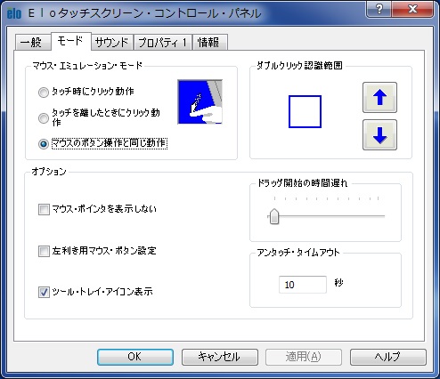 Control Panel Mode tab
