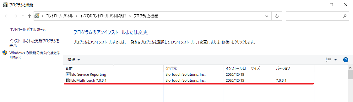 Uninstalling the driver