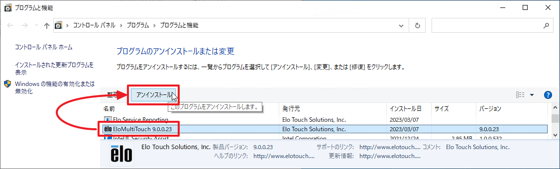Uninstalling the driver