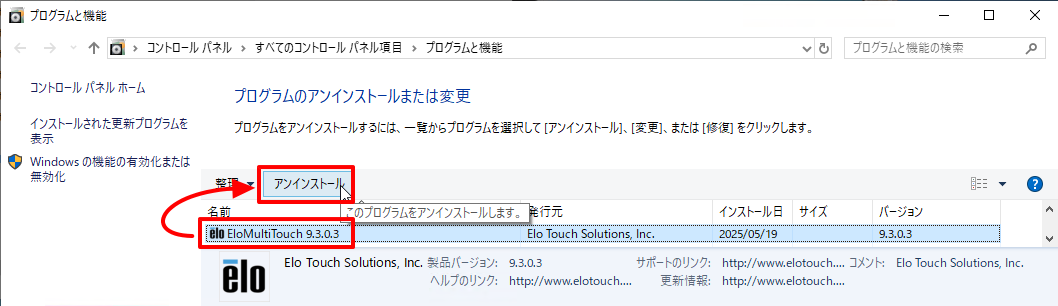 Uninstalling the driver